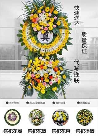 山西长治黎城县西井镇南港沟村花圈代送